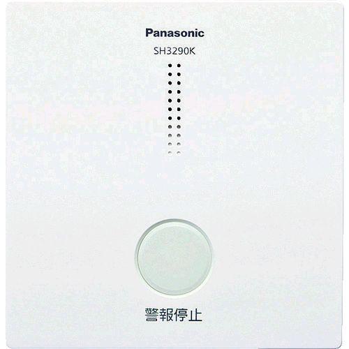 あすつく対応 「直送」 Ｐａｎａｓｏｎｉｃ SH3290K 煙熱当番ワイヤレス連動型用アダプタ SH3290K パナソニック