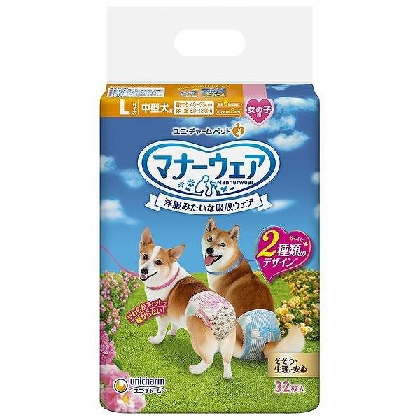 ユニ・チャーム  68057 マナーウェア 女の子用 Lサイズ 中型犬用 ピンクリボン・青リボン 32枚 | unicharm