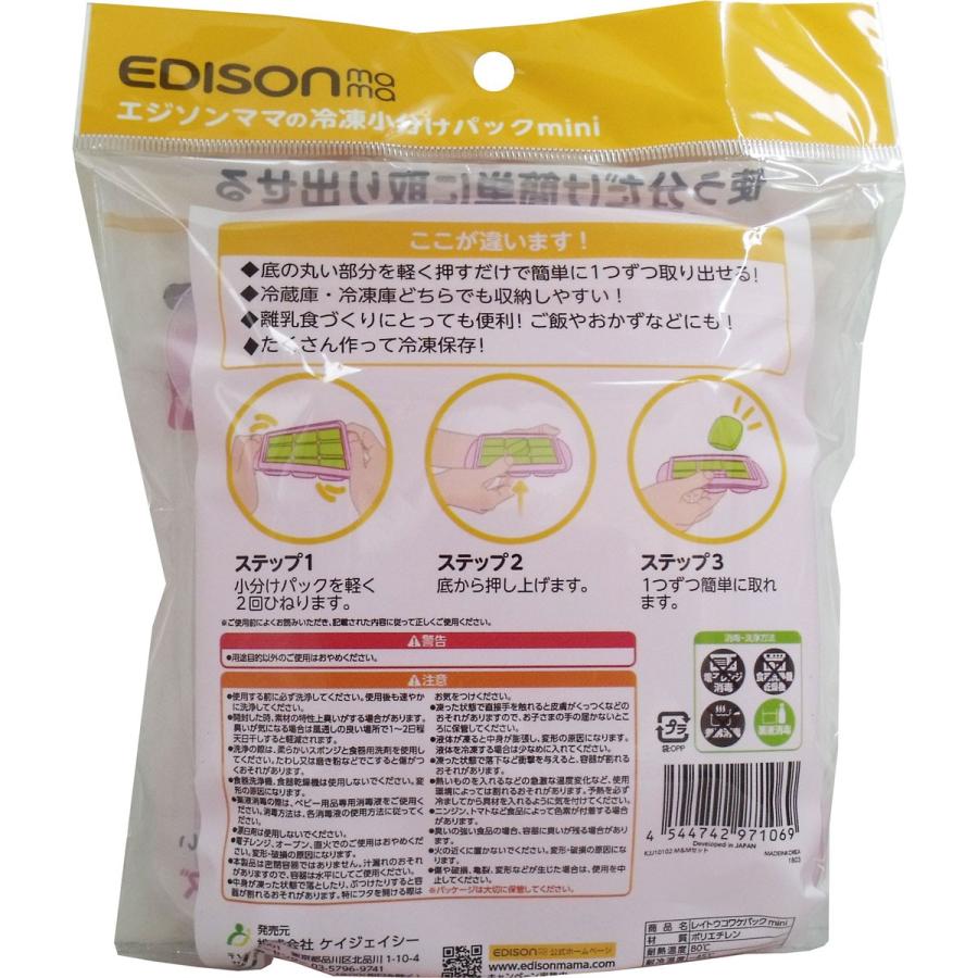 エジソンママ 冷凍小分けパックmini M Mサイズセット キャンセル不可 Ed 測定器 工具のイーデンキ 通販 Yahoo ショッピング