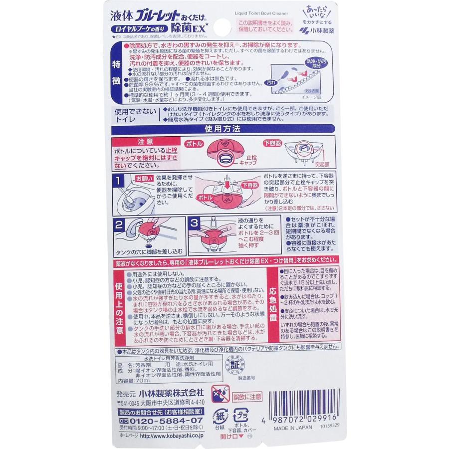 4987072029916 液体ブルーレット おくだけ除菌ex ロイヤルブーケの香り 本体 70ml キャンセル不可 小林製薬 Ed2891994 測定器 工具のイーデンキ 通販 Yahoo ショッピング