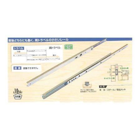 アイワ金属 AP-1120C スライドレール ミニベアリングタイプ