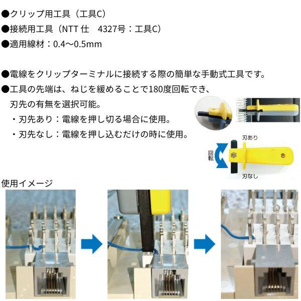 在庫 SANWA 三和テクノロジーズ C-40 クリップターミナル接続工具