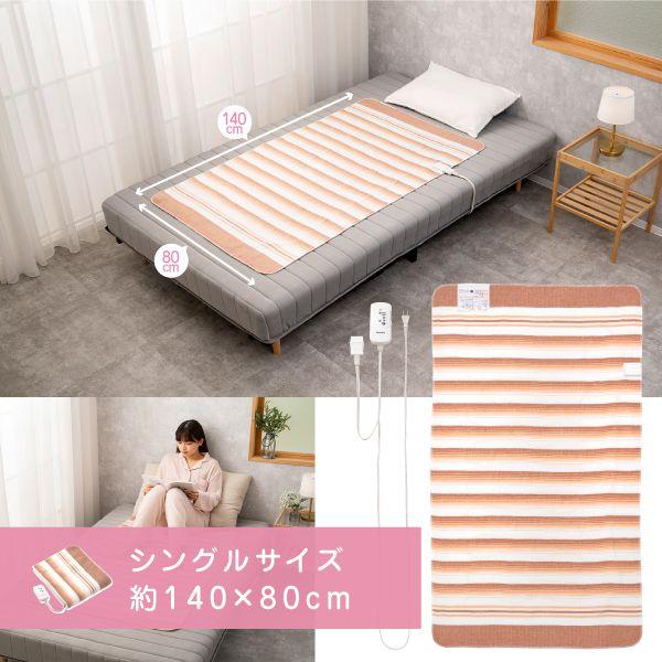 在庫 MORITA TMB-S14KS 電気敷毛布 TMBS14KS 【安心の1年間保証