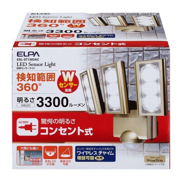 朝日電器 ELPA  ESL-ST1203AC AC センサーライト ESLST1203AC 屋外用LEDセンサーライト｜edenki