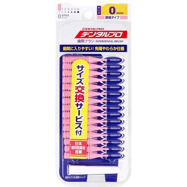 デンタルプロ 4973227311296 歯間ブラシ I字型 激細タイプ サイズ0