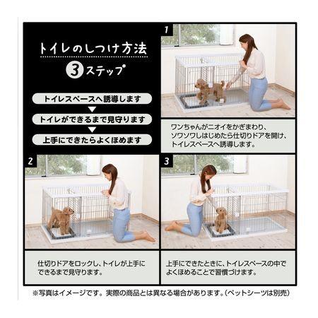 ペティオ 4903588247590 トイレのしつけが出来る ドッグルームサークル ホワイト レギュラー W24759