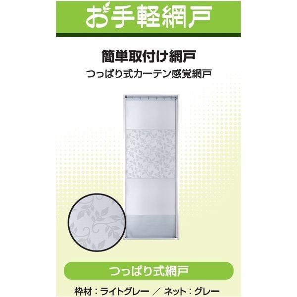 セイキ販売 SEIKI  TGR-205 玄関網戸 お手軽網戸【突っ張り式網戸】 W94×H2050 TGR205｜edenki｜02