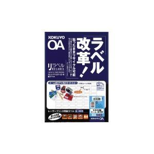 コクヨ KOKUYO LBP-80143 【5個入】カラーレーザー＆カラーコピー用 紙ラベル〈リラベル〉 LBP80143