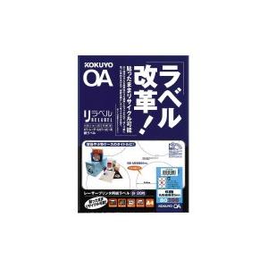 コクヨ KOKUYO LBP-80398 【5個入】カラーレーザー＆カラーコピー用 紙ラベル〈リラベル〉 LBP80398 6面