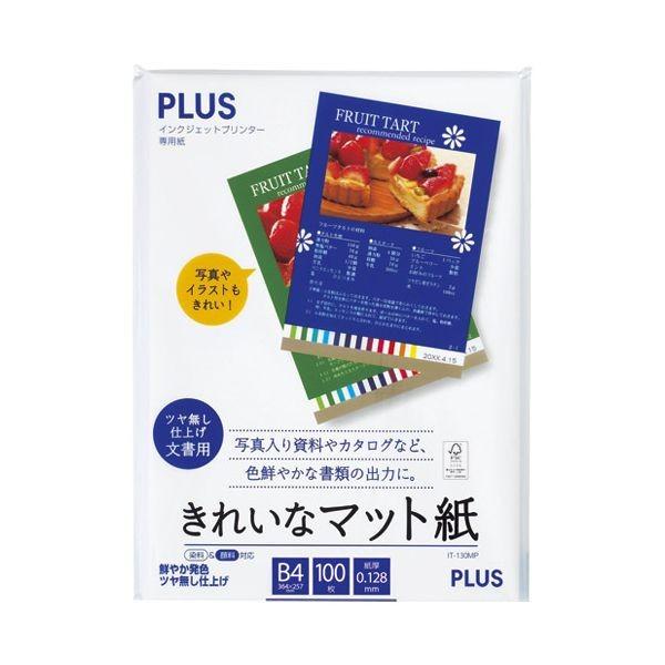 激安 プラス It 130mp 100枚 冊 B4 It 130mp きれいなマット紙 プリンター用紙 コピー用紙 Pathwaysfl Org