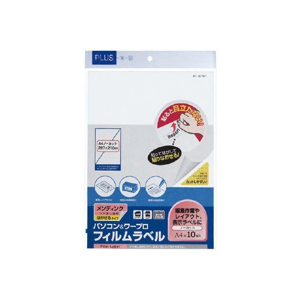 プラス パソコン ワープロ粘着フィルムwt321mr Wt 321mr Dkpaee78po プリンター用紙 コピー 用紙 Centralcampo Com Br