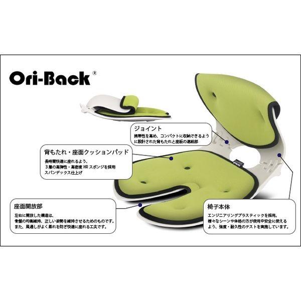 H2020-OR-BLU OriBackチェア ブルー H2020ORBLUの画像