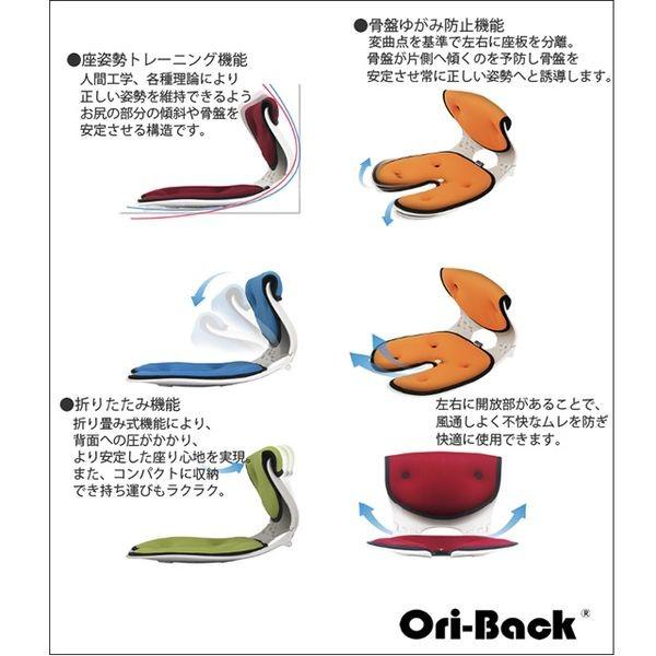 在庫 H2021-OR-GRN OriBackチェア グリーン H2021ORGRN あすつく対応の画像
