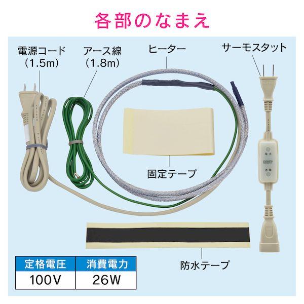 カクダイ GA-KE002 GAONA ガオナ これカモ 凍結防止ヒーター 2m サーモスタットつき 【水道管の凍結防止 金属管・樹脂管兼用】 GAKE002｜edenki｜02