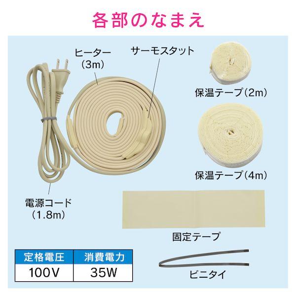 カクダイ GA-KE012 GAONA ガオナ これカモ 凍結防止ヒーター 3m サーモスタットつき 【水道管の凍結防止 金属管用】 GAKE012【キャンセル不可】｜edenki｜02