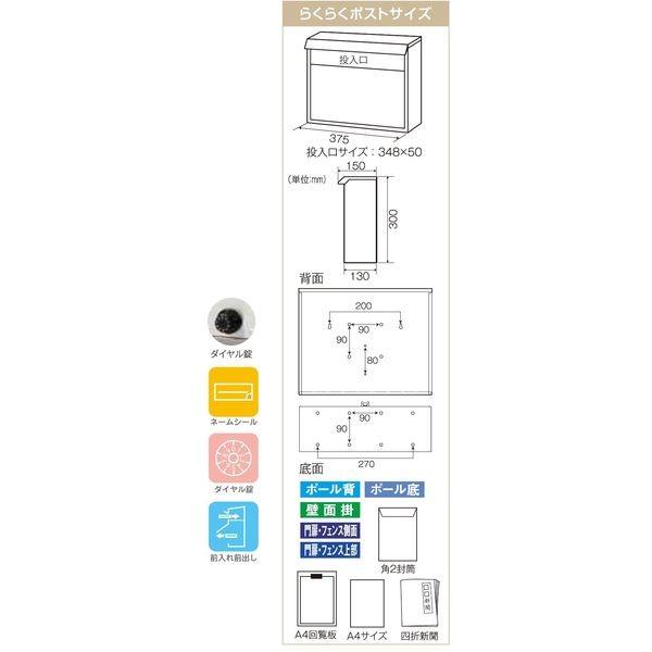 ケイジーワイ工業 SGT-2200L らくらくポスト SGT2200L
