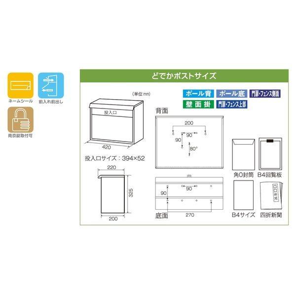 ケイジーワイ工業 SGT-6000 どでかポスト SGT6000