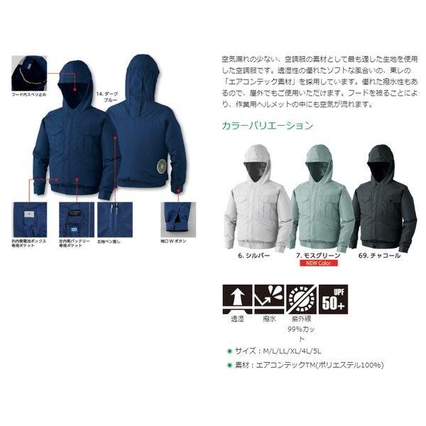 メール便無料 個数 1個 Nsp 直送 代引不可 Ku 空調服 服 5l モスグリーン ポリ フード その他スパナ レンチ 他の商品と同時注文の場合 全てキャンセルとなります ご選択ください Www Netgroup It