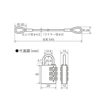 清水 4994421318300 ワイヤー＆パドロック ダイヤル錠タイプ No．3180−30S SOL 545mm HARD｜edenki｜03