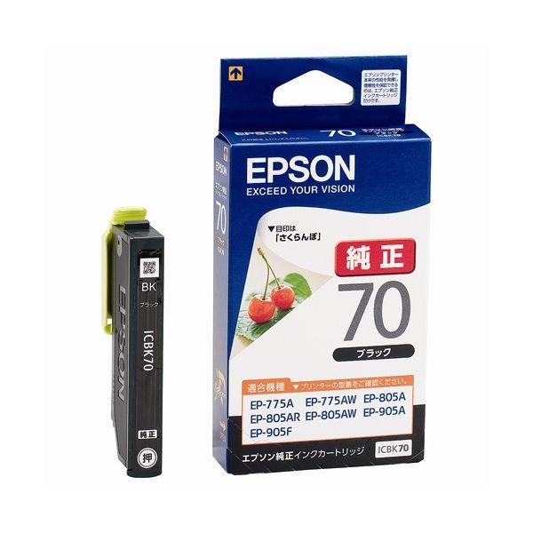 4988617143616 エプソン インクカートリッジ ICBK70 ブラック EPSON 純正 カラリオプリンター用｜edenki