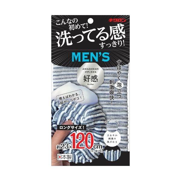ブランド登録なし - 4548404201570 【60個入】 あわざわり 上半身西洋手ぬぐい恩徳 メンズ120ネイビーブラック【取りやめる不可】