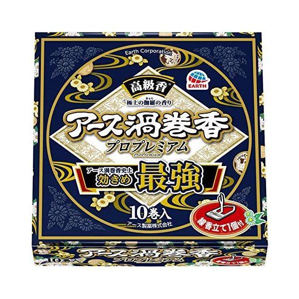 あすつく対応 「直送」 4901080016317 【60個入】 アース渦巻香 プロプレミアム 10巻函入【キャンセル不可】