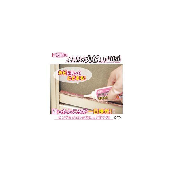 4985037143936 【32個入】 ピンクのふんばるカビとり110番 h767【キャンセル不可】