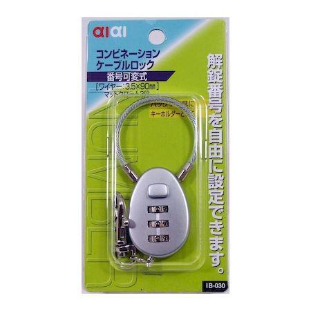 aiai 4529931320026 IB−030 コンビネーション ケーブルロック マットクローム｜edenki｜02