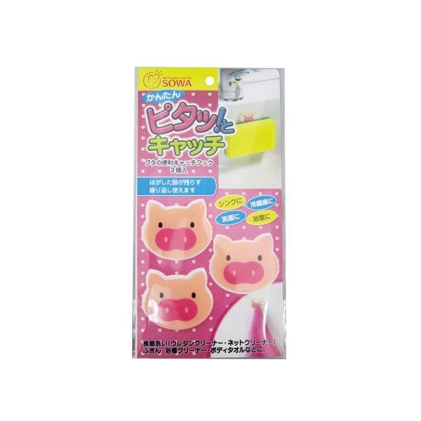 4944201015219 【120個入】 ブタの便利キャッチフック3個入【キャンセル不可】