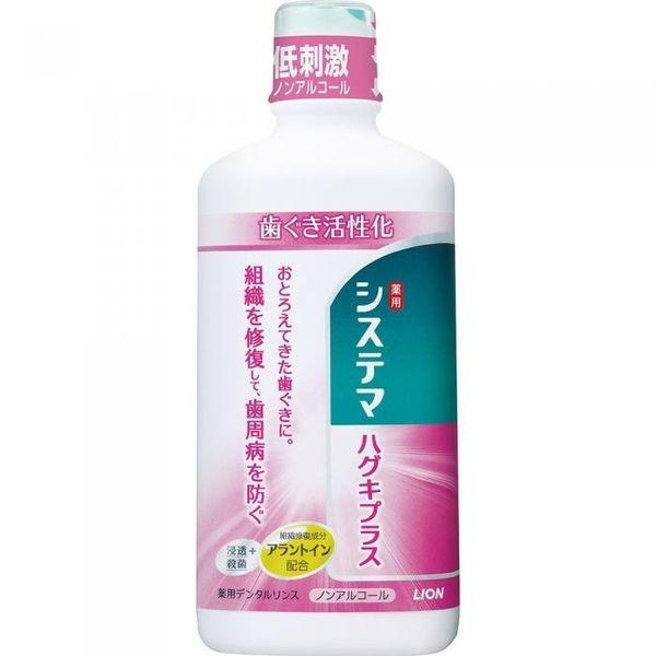 4903301216117 【12個入】 システマ ハグキプラスデンタルリンス450ml【キャンセル不可】｜edenki