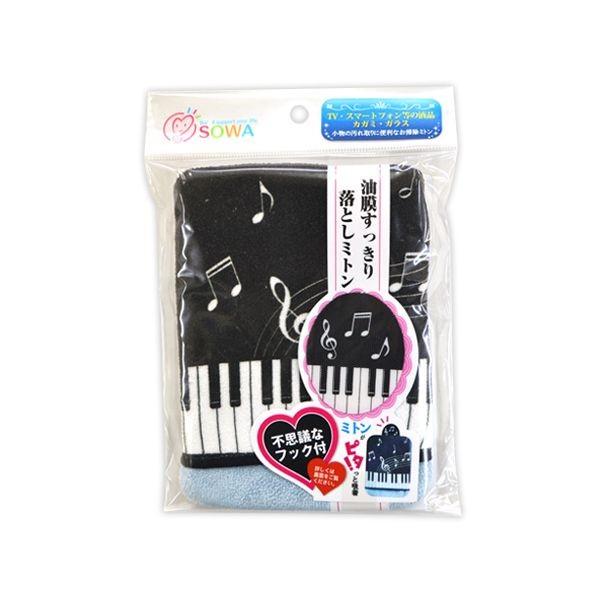 4944201014854  油膜すっきりミトン ピアノ 高級感漂うデザインの逸品 Craft Design Technology真鍮ペンホルダー