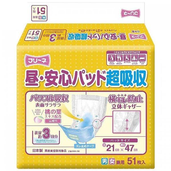 4904601231015 【25個入】 フリーネ 昼・安心パッド 超吸収51DSK−96【キャンセル不可】