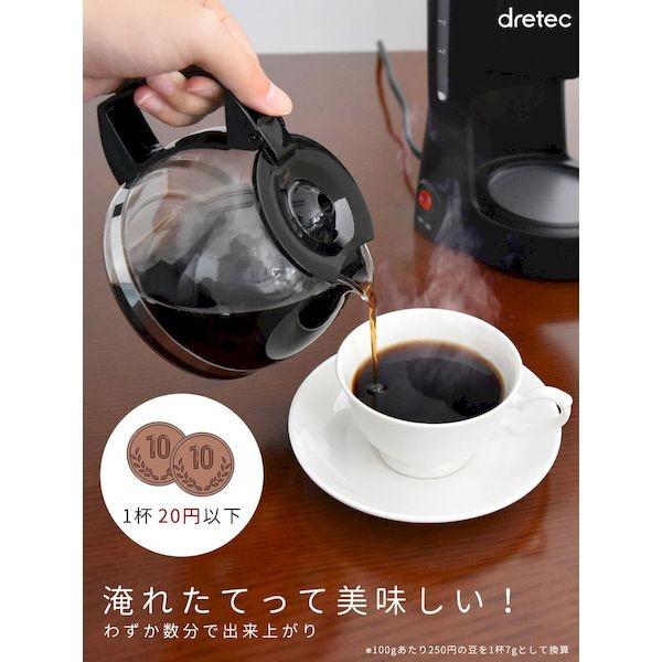 ドリテック DRETEC CM-100BK コーヒーメーカー「リラカフェ」 CM100BK｜edenki｜03
