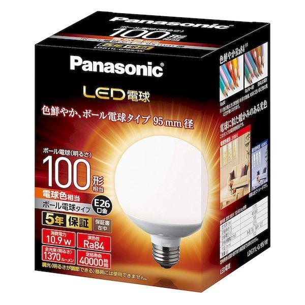 パナソニック電工 Panasonic LDG11LG95W LED電球ボール形95mm LDG11L-G E26口金 電球色｜edenki