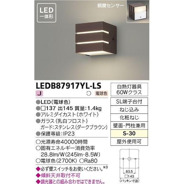 東芝 TOSHIBA LEDB87917YL-LS LED玄関灯照度センサー LEDB87917YLLS｜edenki｜02