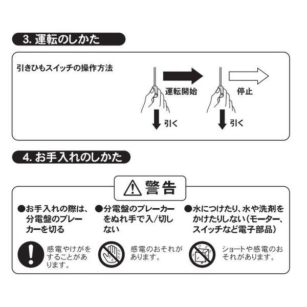 在庫 高須産業 TK-120H 浴室用換気扇 TK120H あすつく対応｜edenki｜04