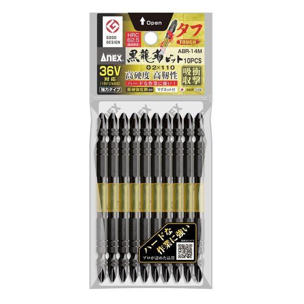 兼古製作所 アネックス ABR14M+2X110 黒龍靭ビットタフ10本袋入＋2×110 10本組 ABR-14M-2-110｜edenki