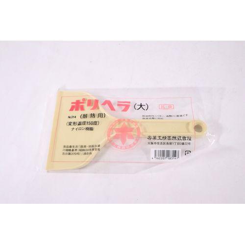 4562207183147 寿菓工精器 ホテイ ポリヘラ 大 クリーム No.314 4562207183147 寿菓工精器 ホテイ ポリヘラ 大 クリーム No.314