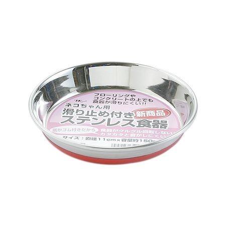 アース ペット ネコちゃん用滑り止め付き ステンレス食器 11cm Ed 測定器 工具のイーデンキ 通販 Yahoo ショッピング