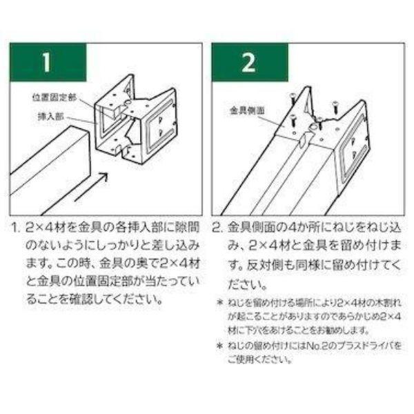 在庫 若井産業 TJB24ME トライジョイントブラケット 2×4材用 2個セット