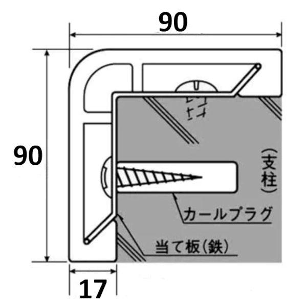 【個人宅配送不可】【個数：1個】信栄物産 CHG-A10 直送 代引不可 コーナーガード 衝撃保護材 90×90 L＝1000 アイボリ CHGA10の画像