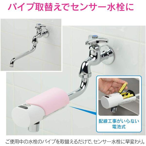 あさってつく対応 直送 代引不可・他メーカー同梱不可 カクダイ GA-HA001 ガオナ センサー水栓パイプ 自動止水 電池式 衛生的 交換 GAHA