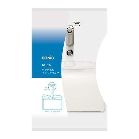 ソニック Nf 637 10個入 タッグ名札 ラウンド チャックタイプ Nf637 Ed 測定器 工具のイーデンキ 通販 Yahoo ショッピング