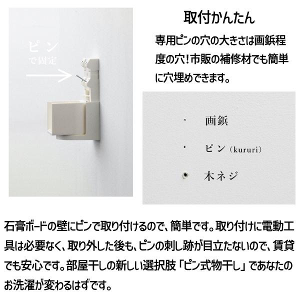 在庫 森田アルミ工業 KURURI 首振りピン式物干 クルリ ピン固定壁付