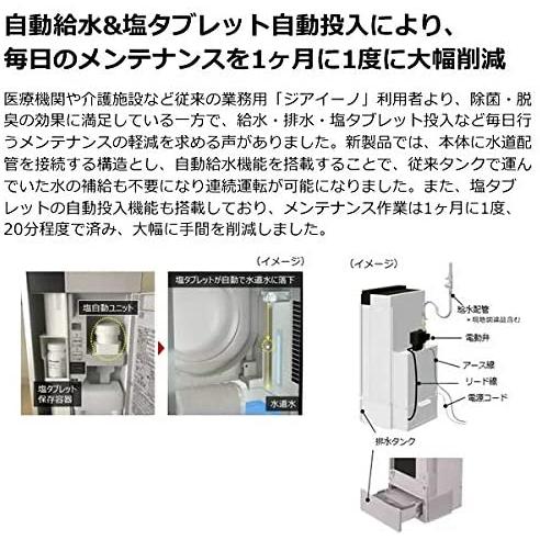 【個人宅配送不可】F-JCT30-WZ 直送 代引不可 水道直結タイプ ジアイーノ パナソニック 次亜塩素酸 空間除菌脱臭機 26畳 キャンセル不可 ※水道工事必要※の画像