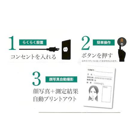 サンコーテクノ ST-2000 直送 代引不可 業務用呼気アルコール検知器 ALCFace （アルコフェイス） ネイビー ST2000 | ブランド登録なし | 02
