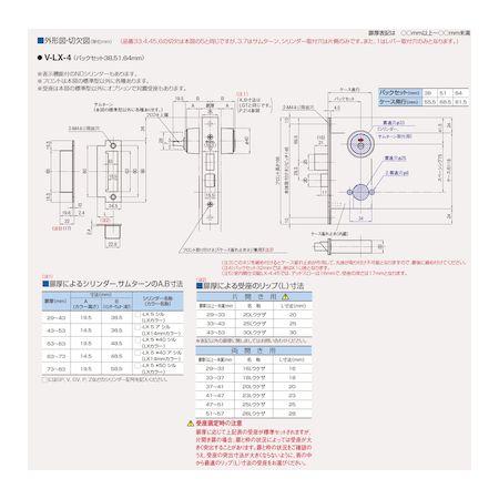 GOAL ゴール LX 45 BS51 DT33-43 レバーハンドル錠 本体セット LX45BS51DT3343｜edenki｜04