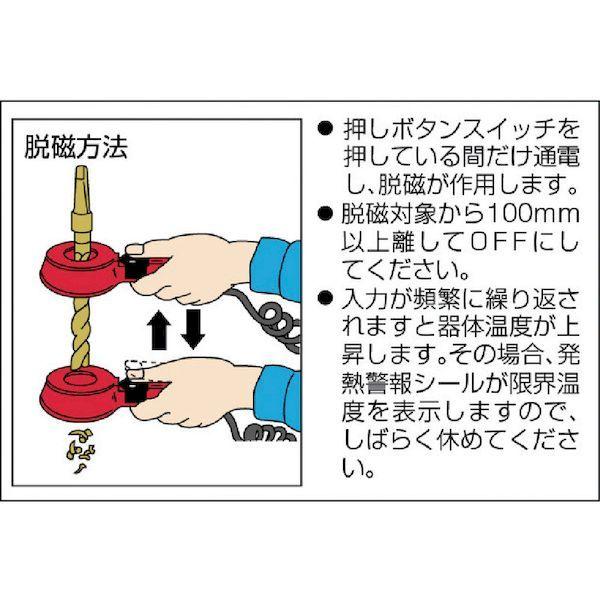 カネテック KMDC-40 ツール脱磁器 脱磁部穴４０ｍｍ KMDC40 KANETEC 4544554406698