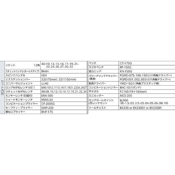 前田金属工業 TONE TSS450SV 整備用工具セット ツールセット 差込角１２．７ｍｍ ６２点セット シルバー トネ シルバー メンテナンス用_3