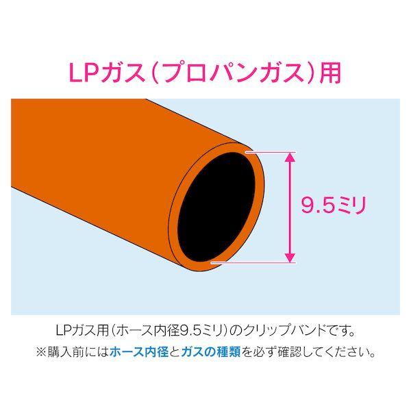 カクダイ GA-PG001 ガオナ LPガス9．5ミリ用 ホースバンド 2個入り GAPG001｜edenki｜02